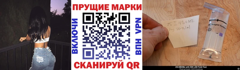 Марки NBOMe 1,5мг  хочу наркоту  Камень-на-Оби 
